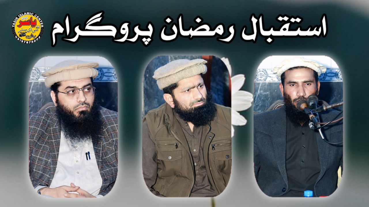 🔴Istiqbal Ramzan Program 7 Feb 2026 Live From Daska | Yasir Islamic