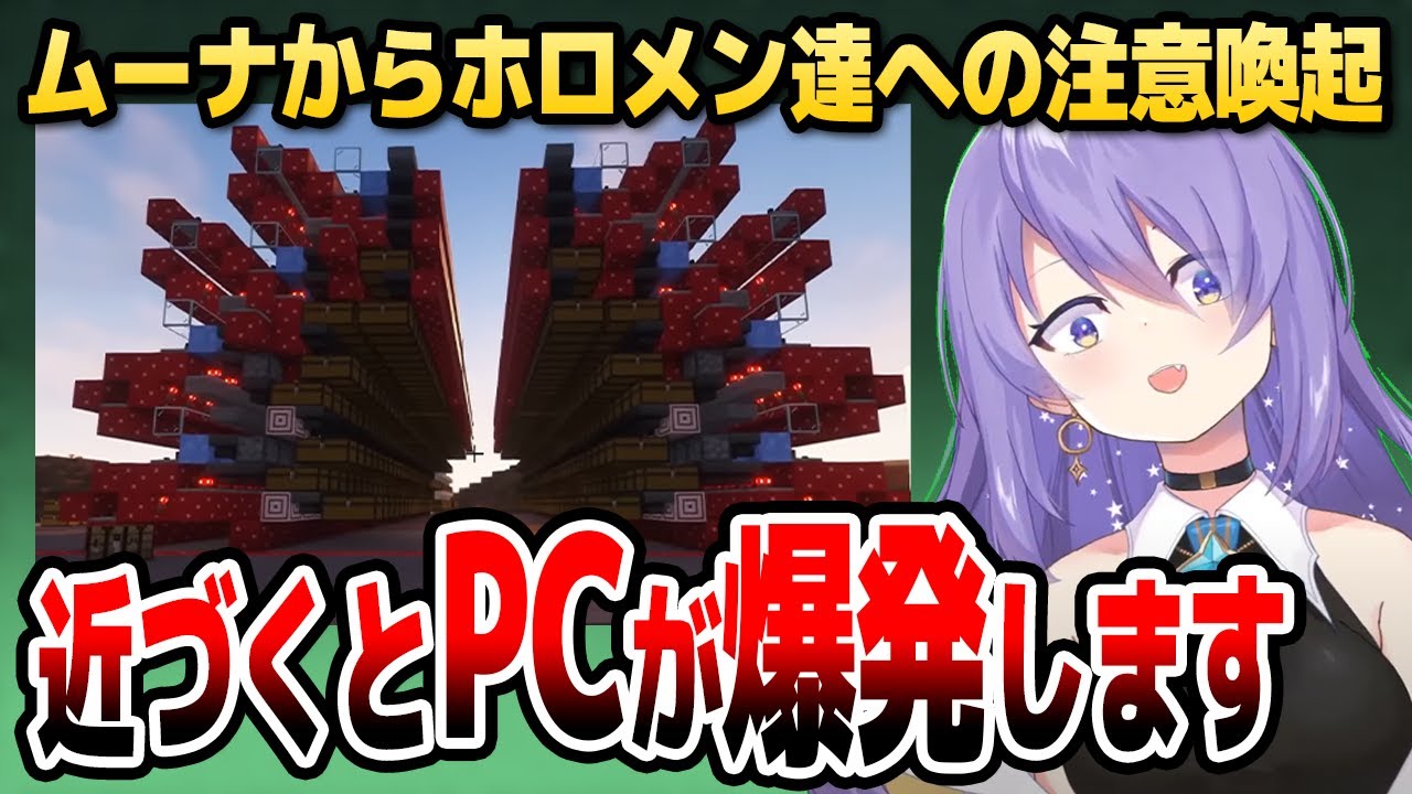 【マイクラ】自身の拠点に近づくホロメンに注意喚起をするムーナ【ホロライブID切り抜き/ムーナ・ホシノヴァ/日本語翻訳】