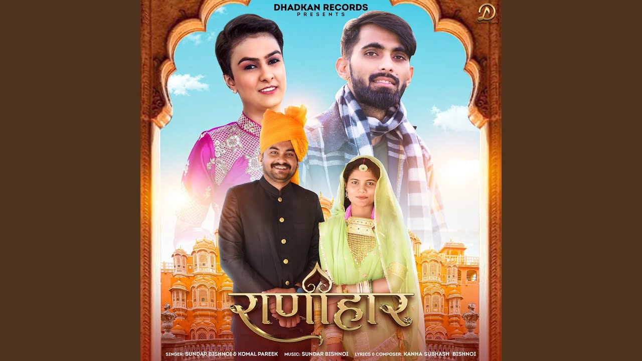 Raanihar