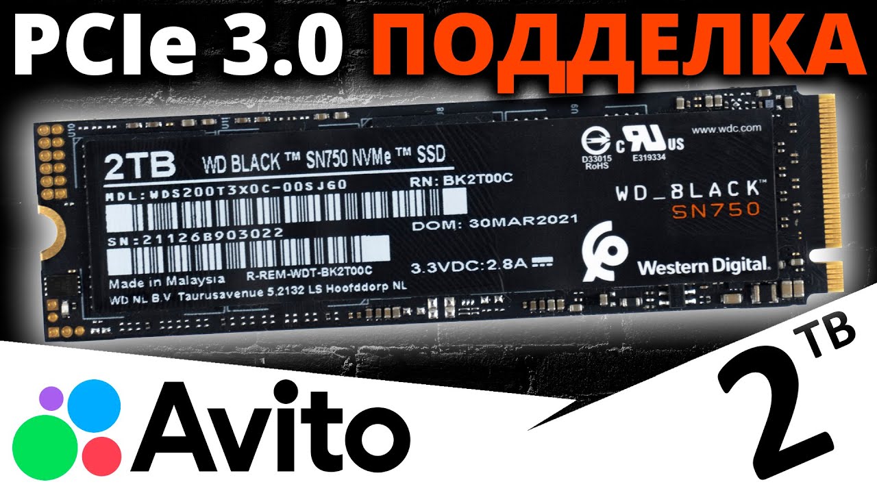 Жуткая паль с Авито - SSD WD Black SN750 2TB