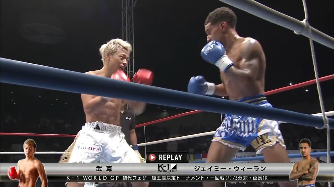 【OFFICIAL】2016.11.3 武尊vsジェイミー・ウィーラン 初代フェザー級王座決定トーナメント・一回戦[4]