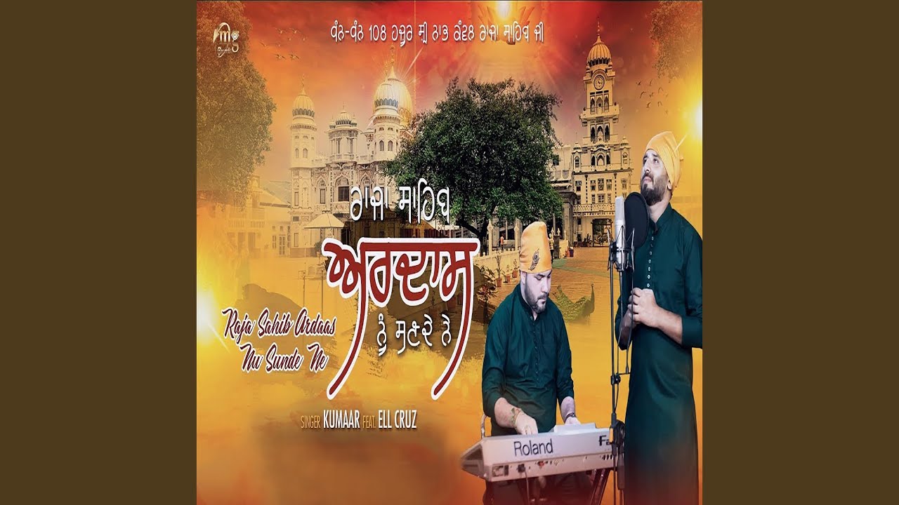 Raja Sahib Ardaas Nu Sunde Ne