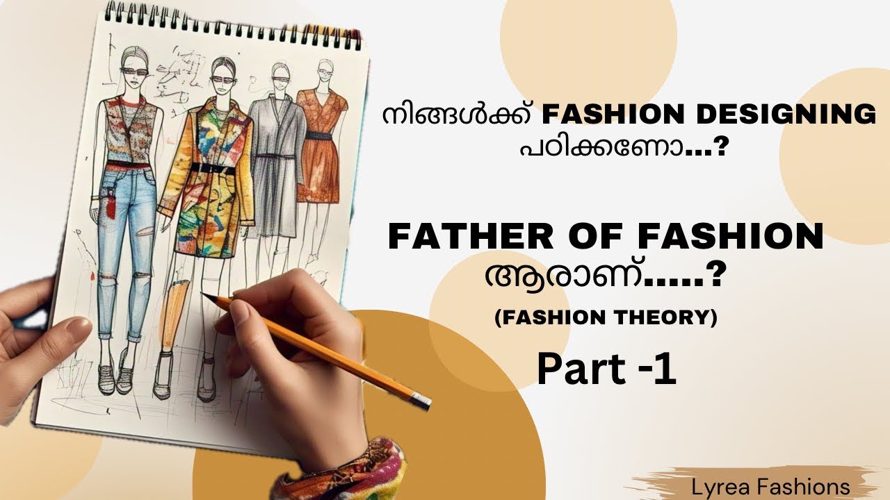 നിങ്ങൾക്ക് FASHION DESIGNING പഠിക്കണോ…?FREE ആയി തന്നെ…അതും Basic മുതൽ തന്നെ💁🏻‍♀️  #fashiondesigning