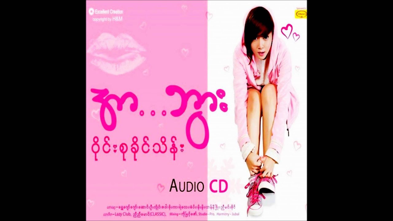 wine su khine thein - Pan Pwint (ပန္းပြင့္)