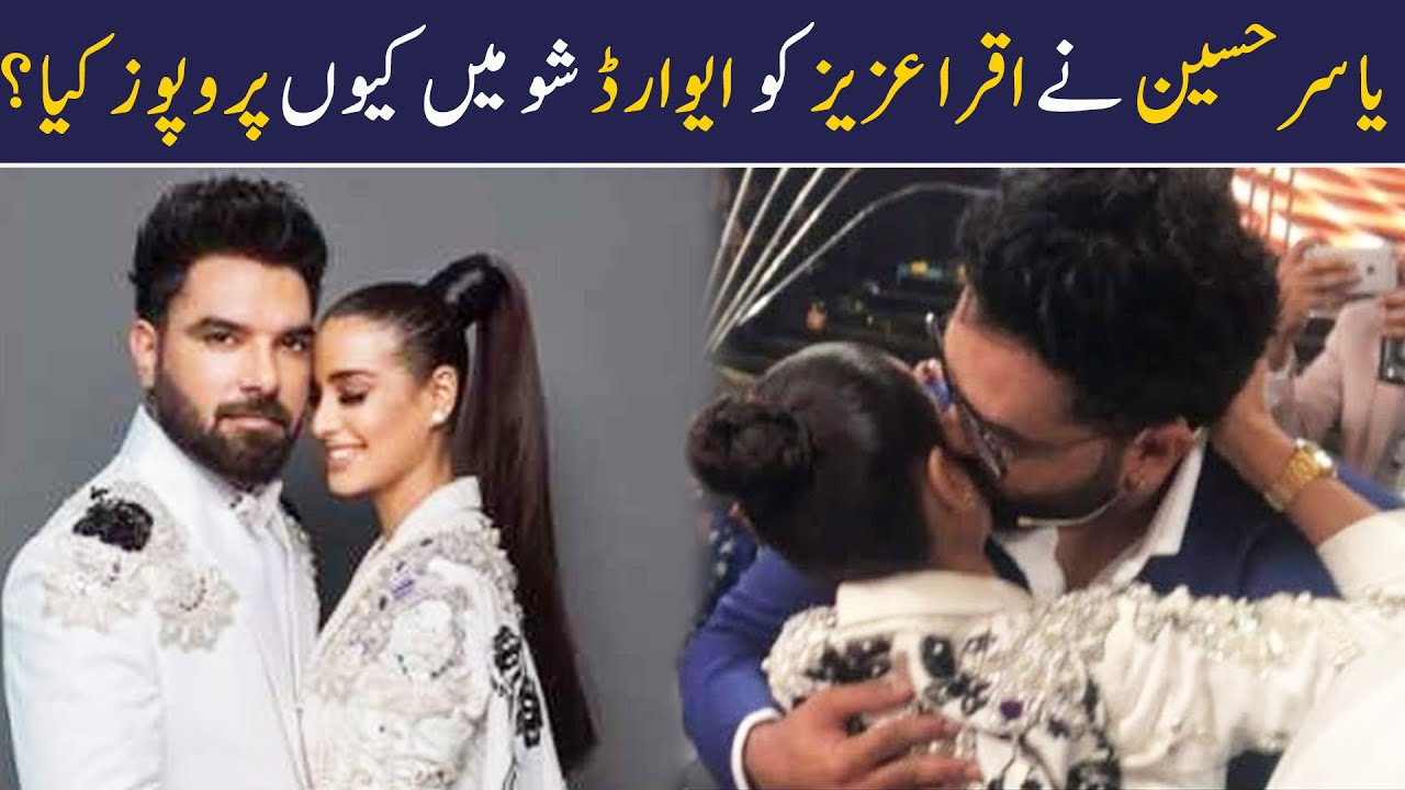 Yasir Hussain Ne Iqra Aziz Ko Award Show Mein Kyun Propose Kiya? | Ahmad Butt Virals