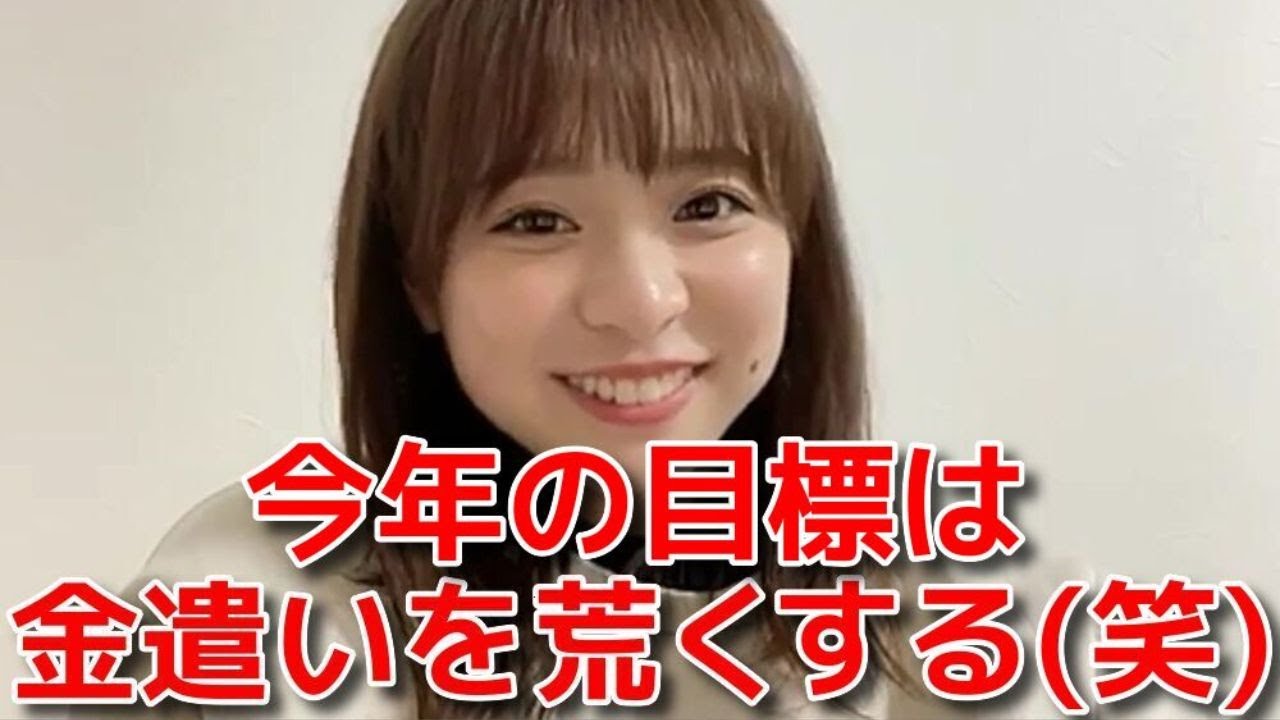 【倉野尾成美】 なるちゃんの気になる出費状況がこちらです 【AKB48】