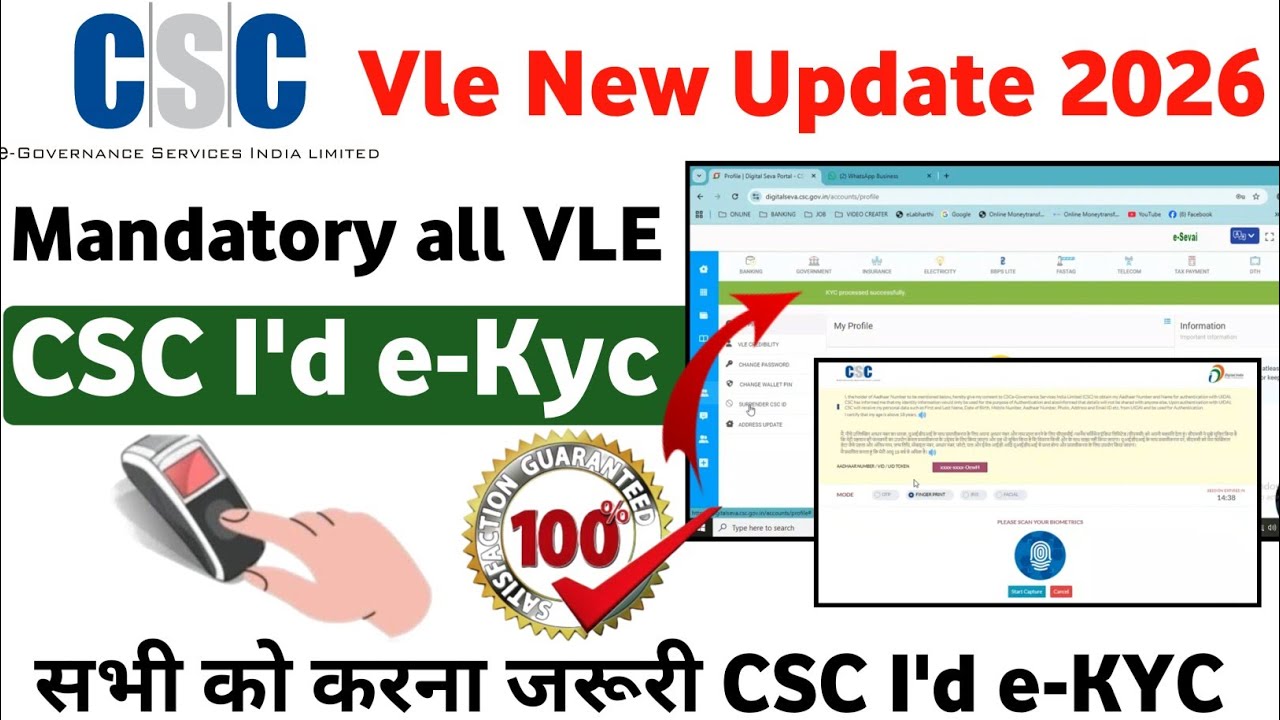 CSC New Update | CSC I'd e-Kyc Service Live | csc kyc Live | csc id ekyc kaise kare | Rupesh Ranjan