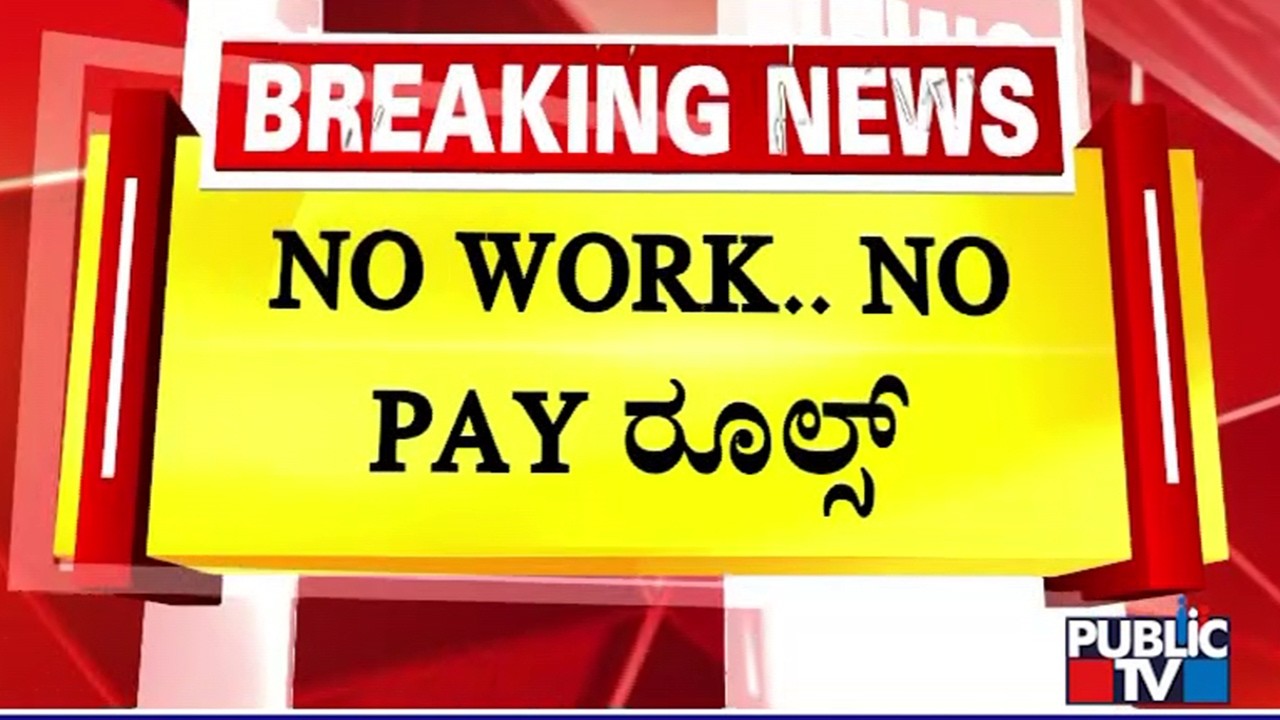 KSRTC and BMTC MDs Warns Of Invoking ESMA If Employees Doesn't Appear For Work