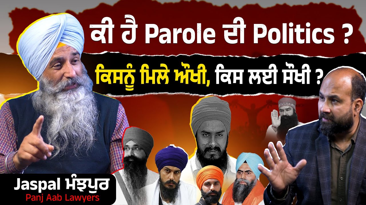 From Hawara to MP Amritpal to Gurmeet Ram Rahim-How Politics of Parole works out in Power corridors?