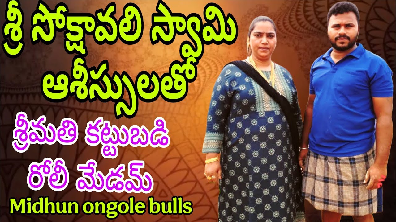 దొడ్ల వాగు సీనియర్ విభాగంలో 4 va jatha కట్టుబడి రోలీ మేడమ్