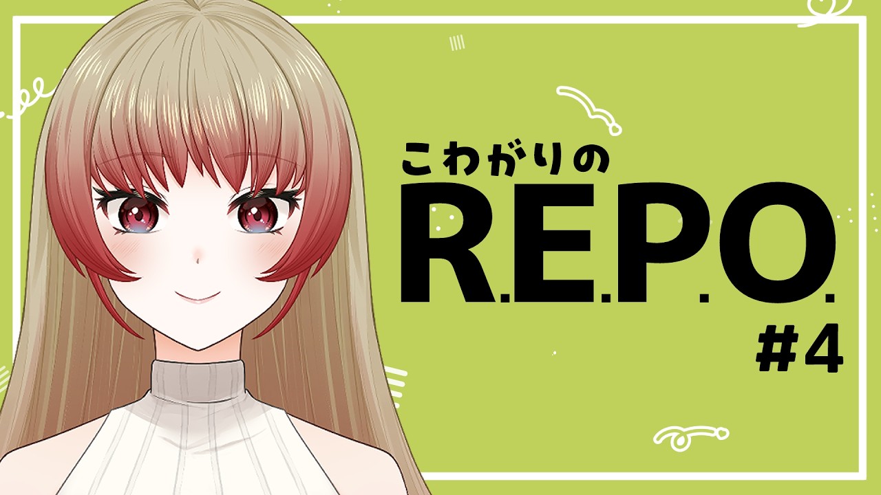 【REPO】怖がりが頑張るお宝探し4【Vtuberぷぎゅちゃん】