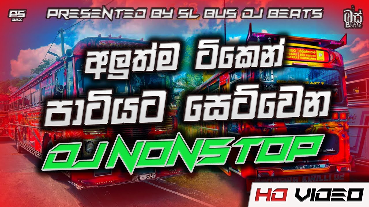 New Sinhala Songs Party Dance Mix 6/8 Bus DJ Nonstop 2025 || New Sinhala Songs DJ Remix |  BUS BEATS