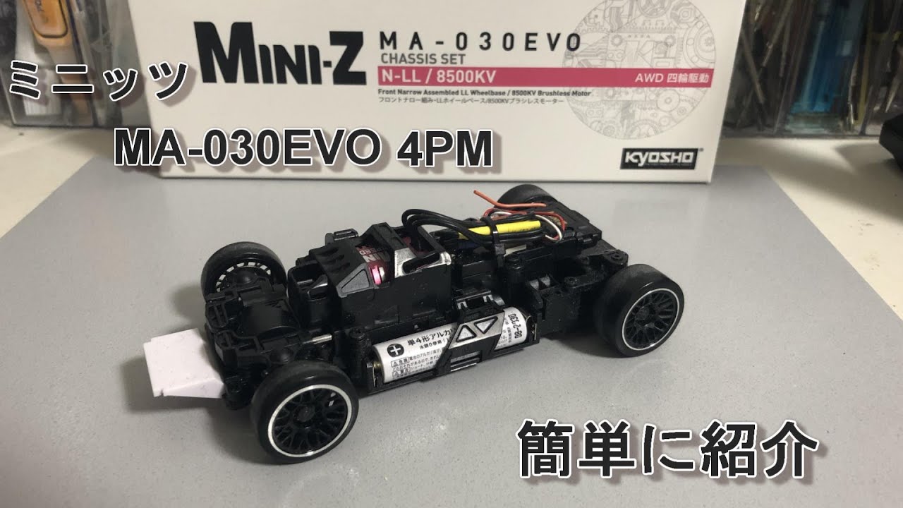 Mini-z AWD MA‐030 ミニッツ紹介 ＃6