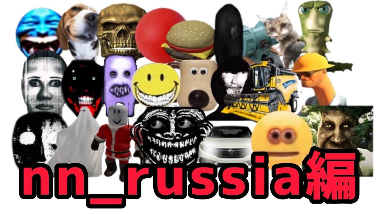 【ニコズネクストボッツ】元ネタ徹底解説《nn_russia編》