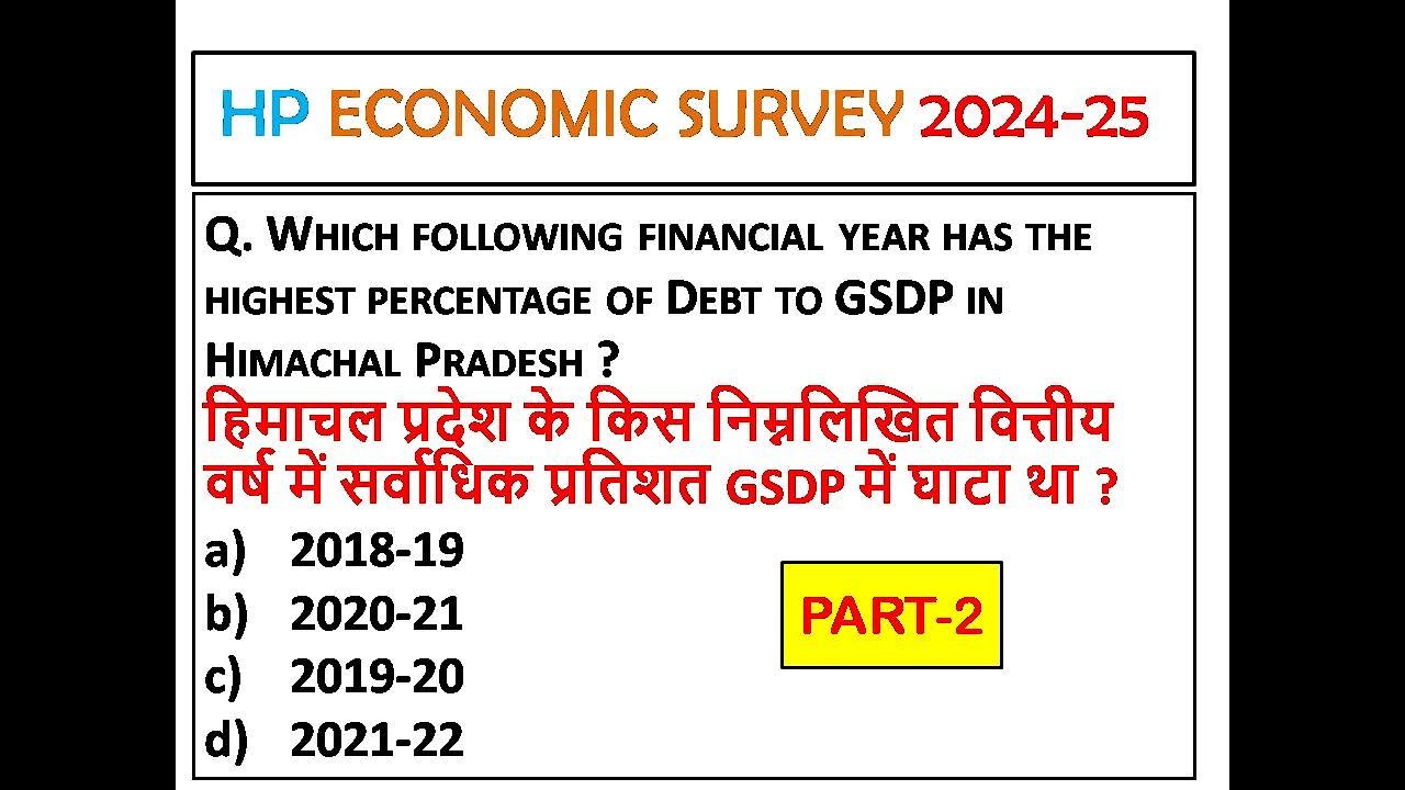 HP ECONOMIC SURVEY 2024-25 PART 2 DETAIL DISCUSSION || HIMACHAL PRADESH ECONOMIC SURVEY 2024-25 MCQ