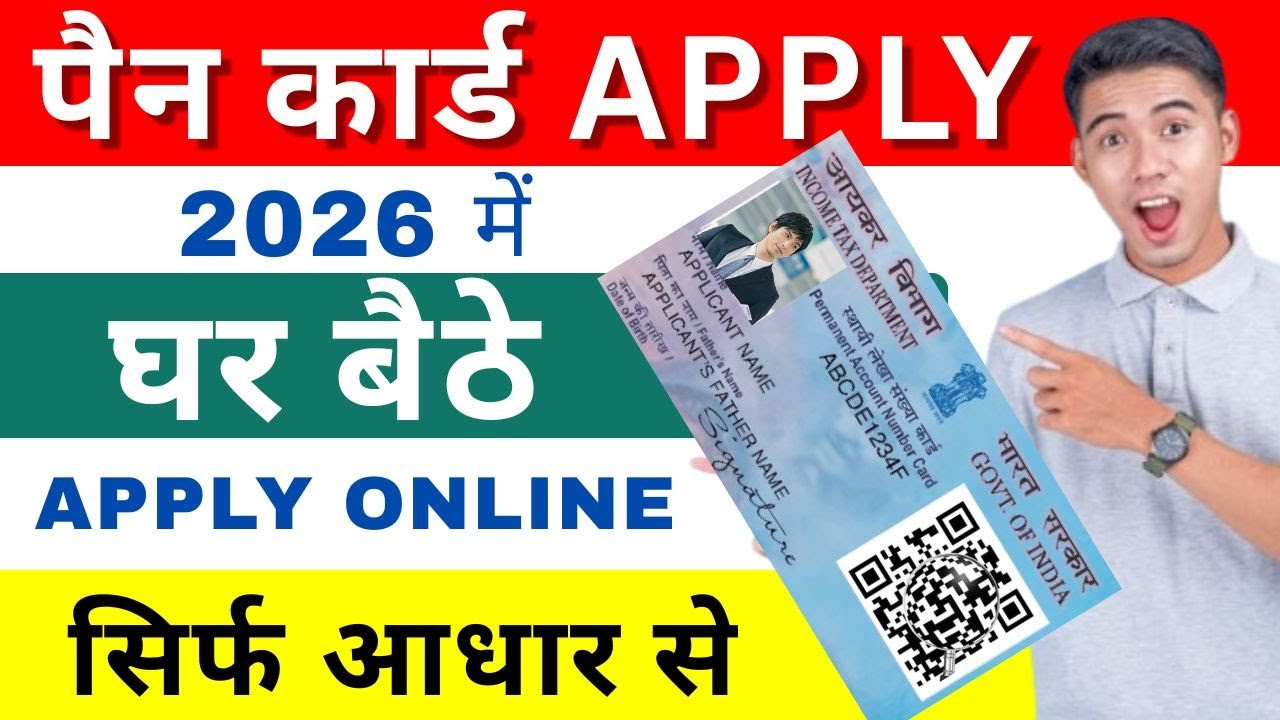 New Pan Card Apply Online | Pan Card Kaise banaye | How to Apply Pan Card Online Full Process