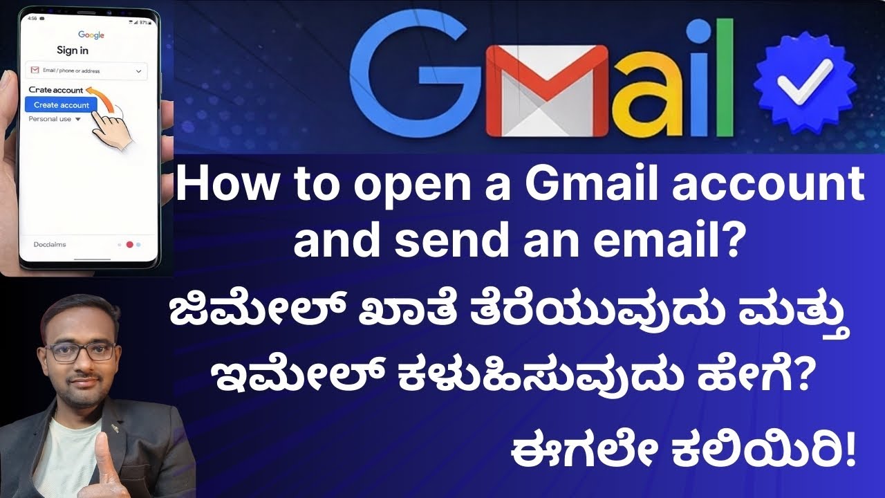 Gmail Account Create & Send Email ⚡️ಜಿಮೇಲ್ ಖಾತೆ ತೆರೆಯುವುದು &ಇಮೇಲ್ ಕಳುಹಿಸುವುದು ಹೇಗೆ?⚡️NavachetanTech