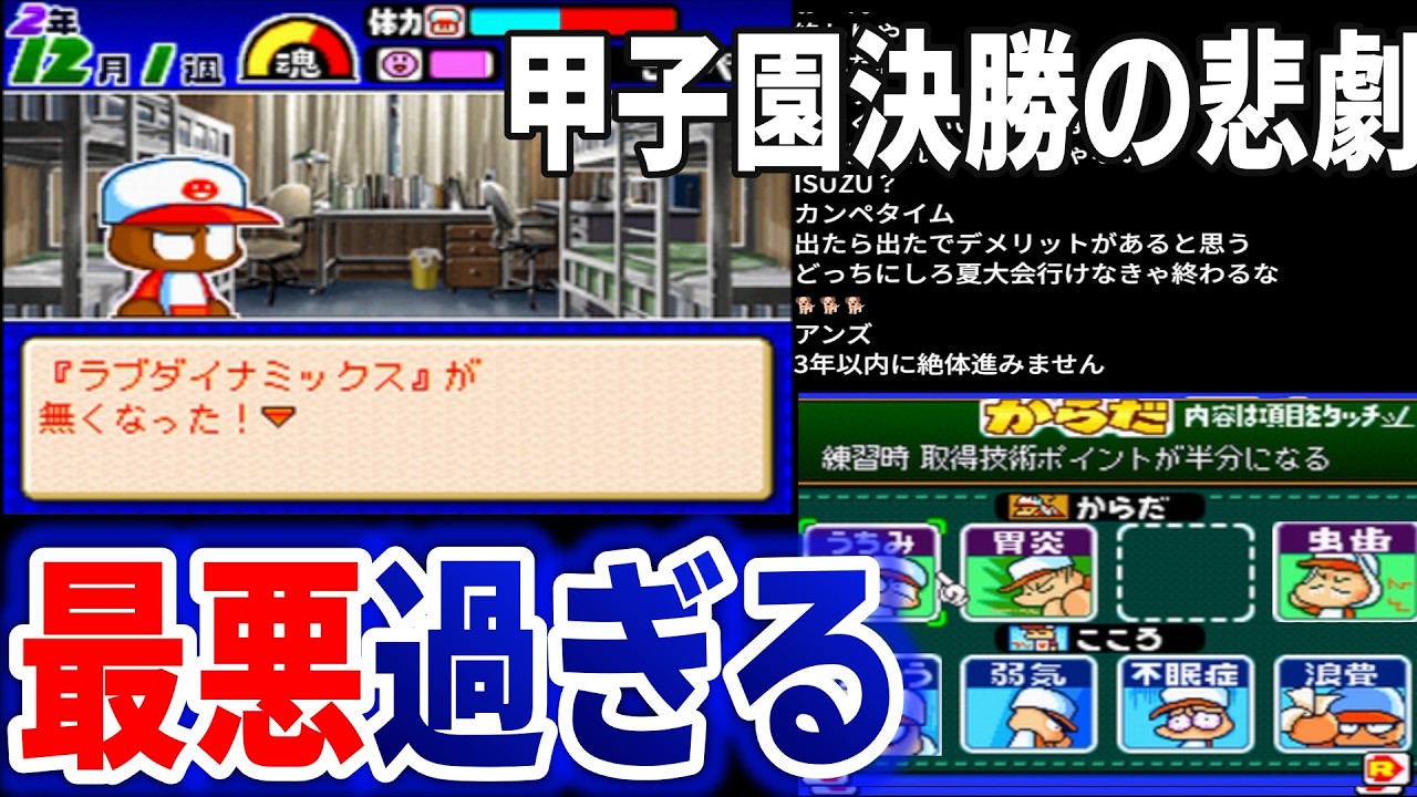 【運がゴミすぎるｗ】ヤバい俊足選手を育成しようとした結果・・・本当にヤバくなった【パワプロクンポケット10】