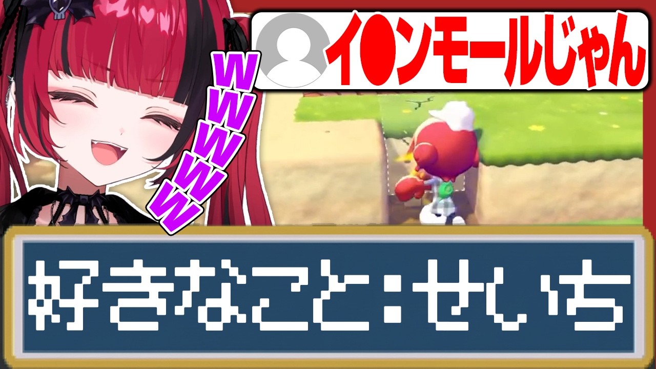 整地ポケモンとなって規模がデカくなってくる折咲もしゅ【折咲もしゅ / #ぽこあポケモン  / REJECT / 切り抜き】