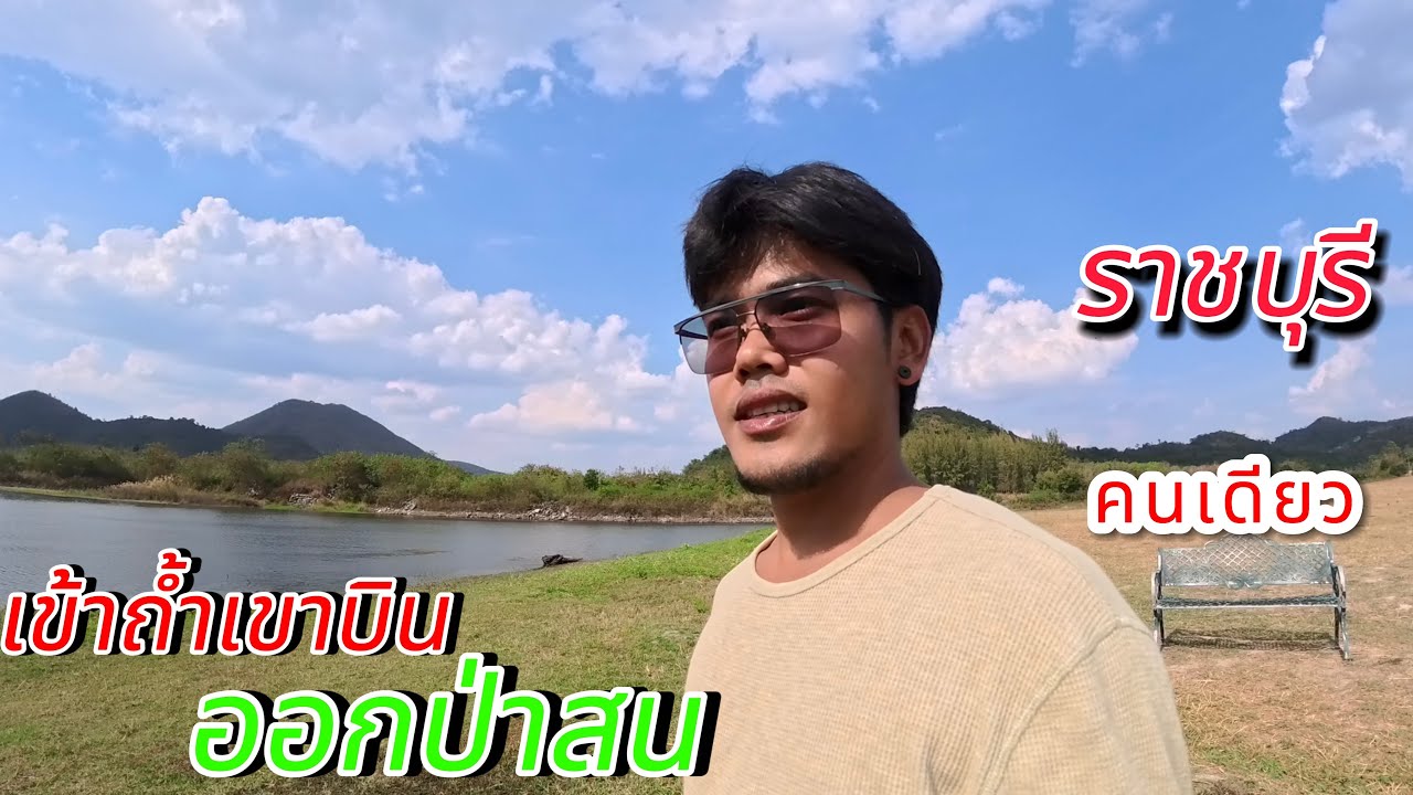 เที่ยวธรรมชาติไกล้กรุงเทพ | ทริปโนแพลน 4K Nature