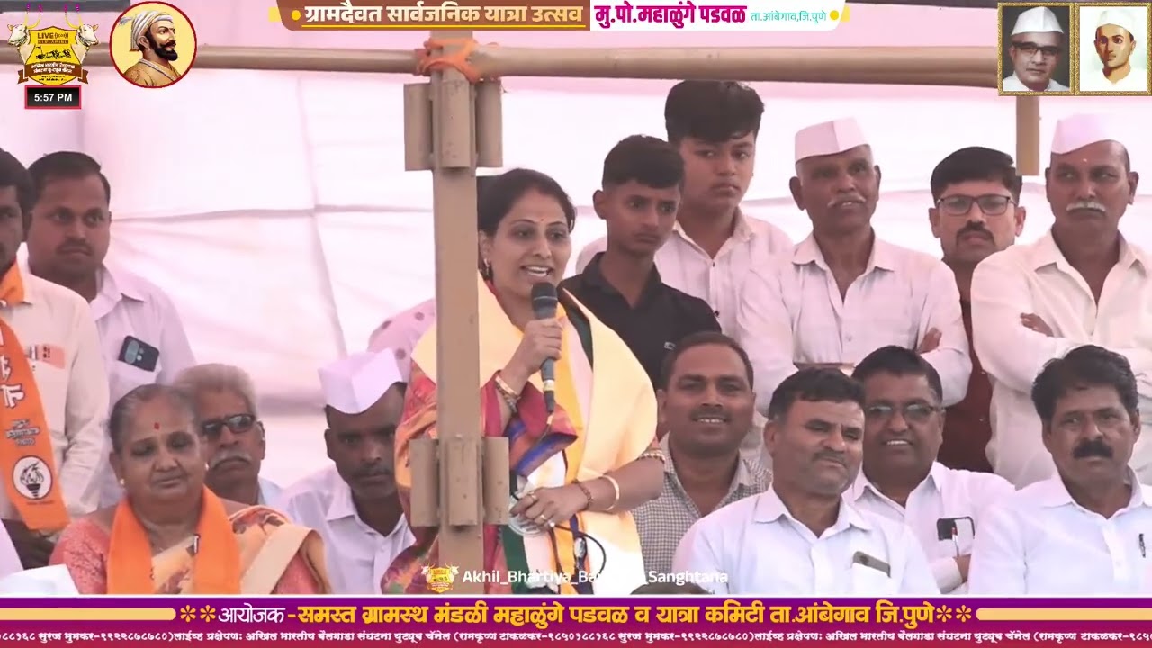 ग्रामदैवत सार्वजनिक यात्रा उत्सव २०२६ || महाळुंगे पडवळ || फायनलच्या सर्व बाऱ्या
