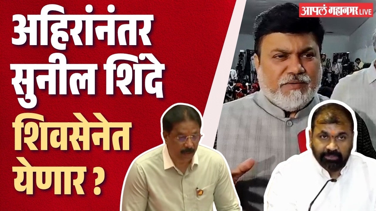 सचिन अहिरांनंतर सुनील शिंदे शिवसेनेत येणार ? उदय सामंत काय म्हणाले ? | Uday Samant On Sunil Shinde