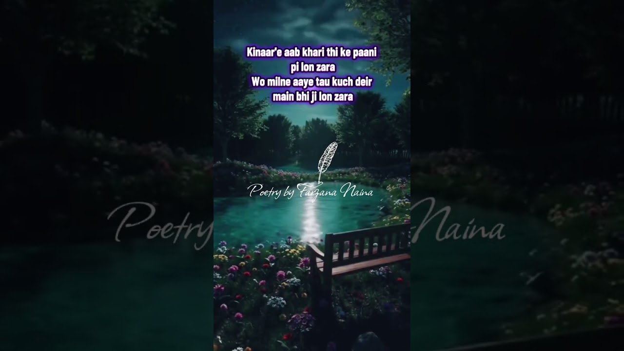 #farzananaina #urducouplets  #poetrylovers #viralpoetry