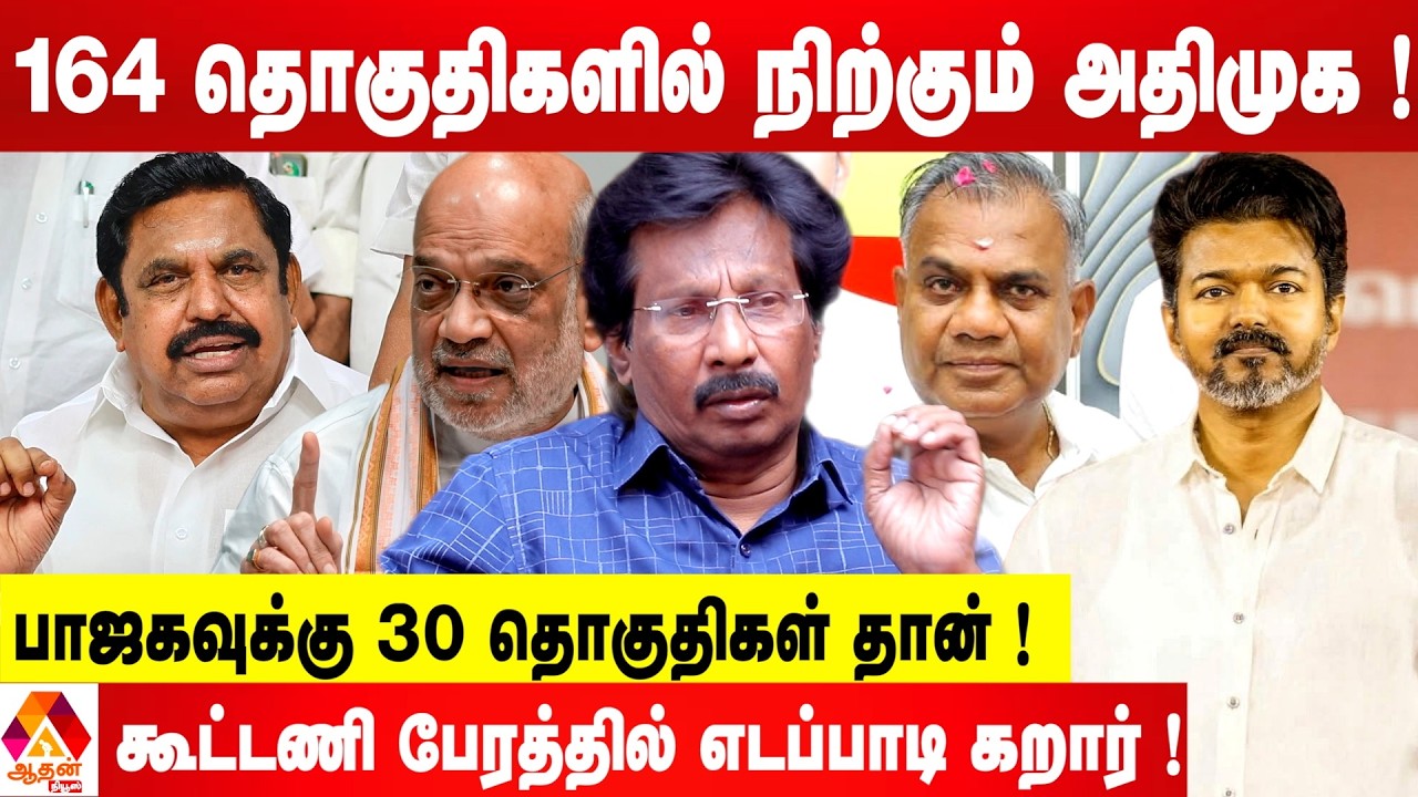 புஸ்ஸி ஆனந்த் இருக்கும்வரை தவெக தேறாது ! | விளாசும் முத்தலீஃப் | Aadhan News