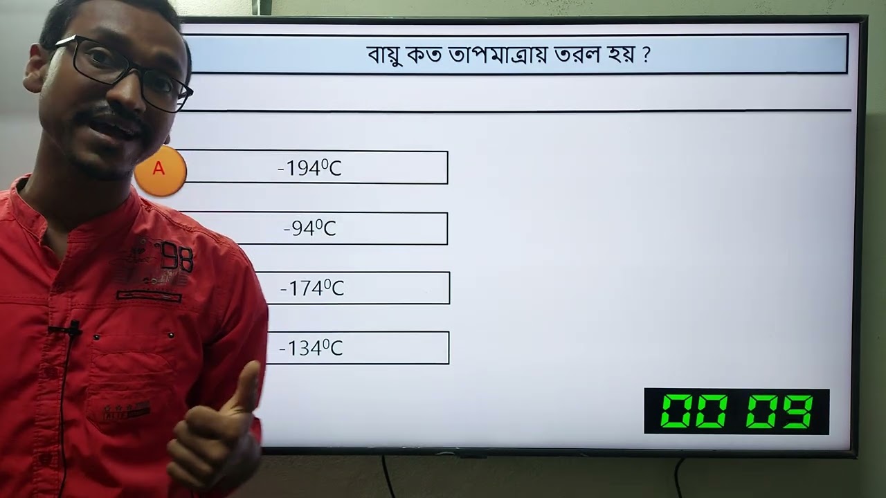 পদার্থের গাঠনিক ধর্ম - Lecture-02