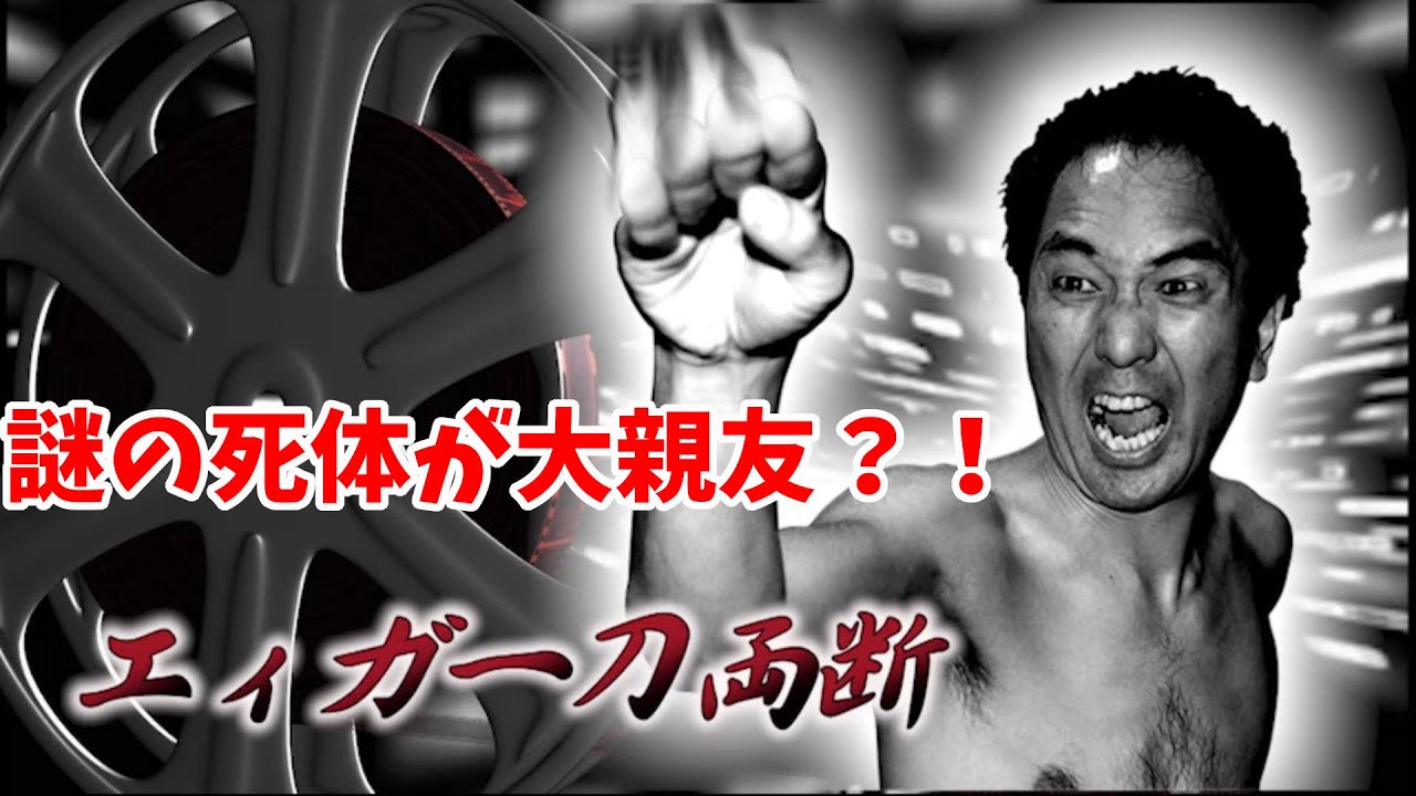 【江頭2:50】映画『スイス・アーミーマン』を一刀両断！