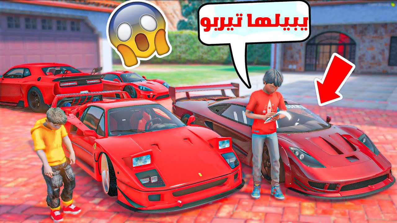 المتسابق _ جربنا الفيراري حقت سعيد مع المكلارن حقتي!!🔥😎