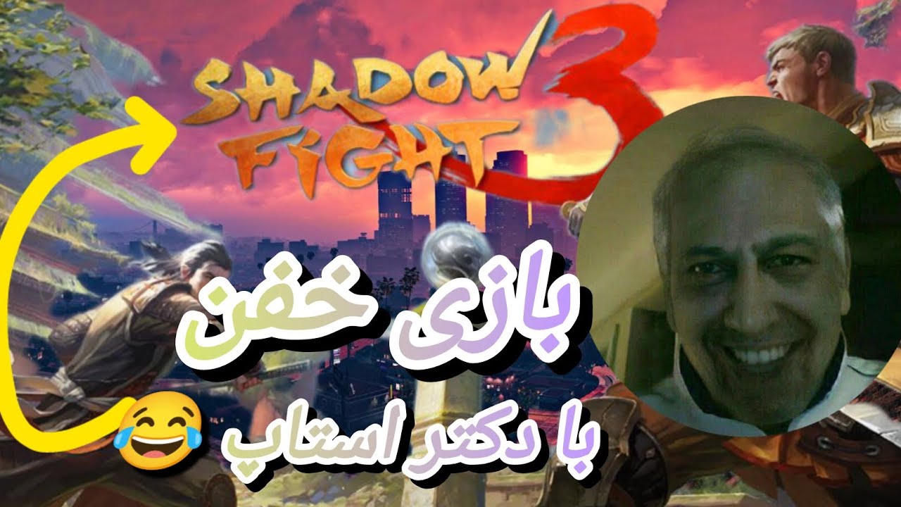 گیم پلی SHADOW FIGHT 3