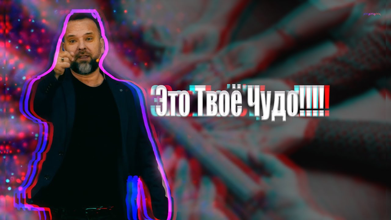 Проповедь 