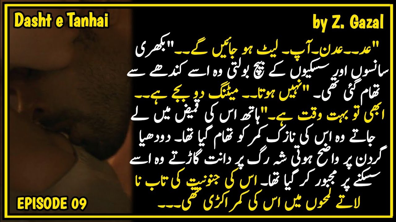 He JUST Can't GET ENOUGH🥵🔥of His JANAÑ🥹🎀||🔹️EPI 09||🔹️Dasht e Tanhai ||🔹️Zubashe Gazal ||💞SUBSCRIBE🕯