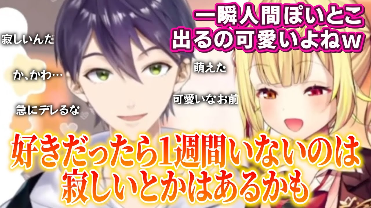 恋愛相談企画で意外な一面が明かされる剣持刀也【#星川恋愛研究所】