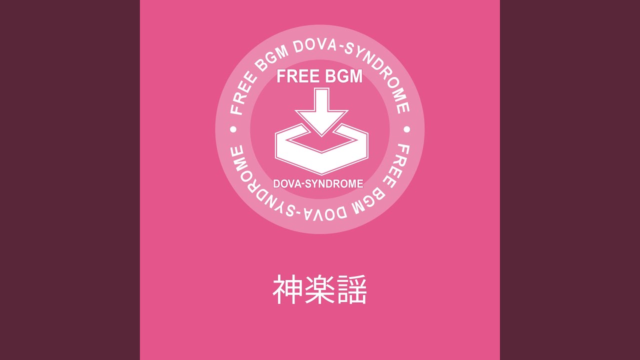 神楽謡