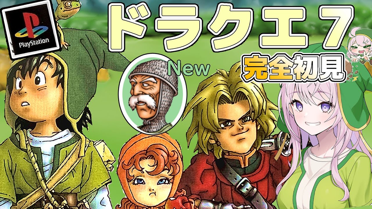 #26【PS┊ドラクエ7】新たな街へ！ドラゴンクエストVII エデンの戦士たち【Dragon Quest7┊#みずもりいりあ​​​​​​​┊#Vtuber┊個人勢】※ネタバレ注意