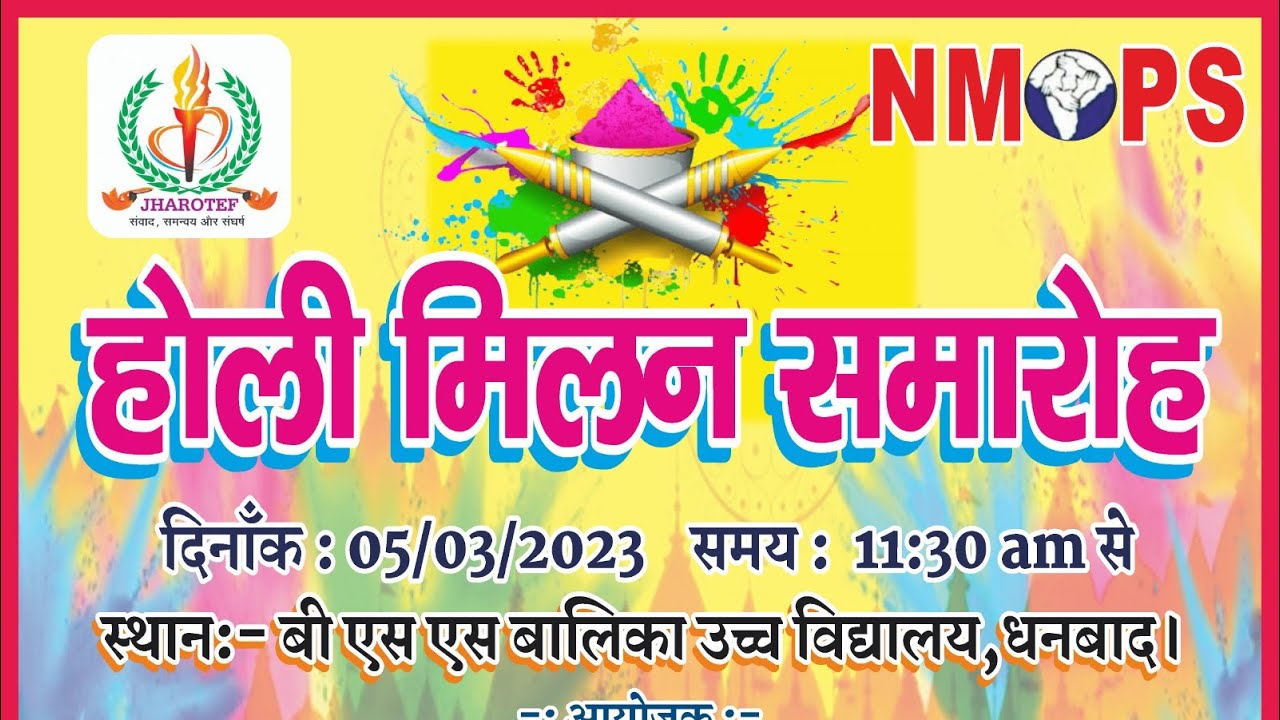 JHAROTEF धनबाद ने मनाया होली मिलन समारोह