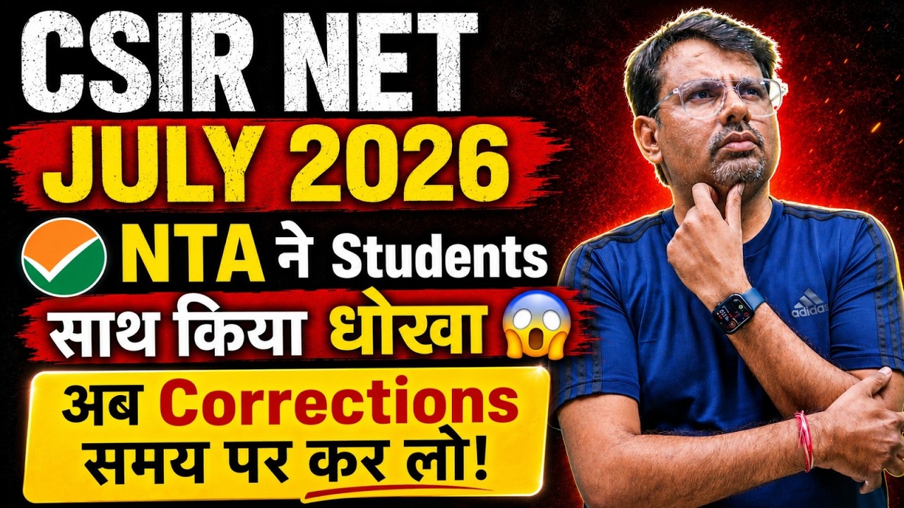 CSIR NET July 2026 | Application Date NOT Extended | Students Ke Sath Dhoka? | By GP Sir