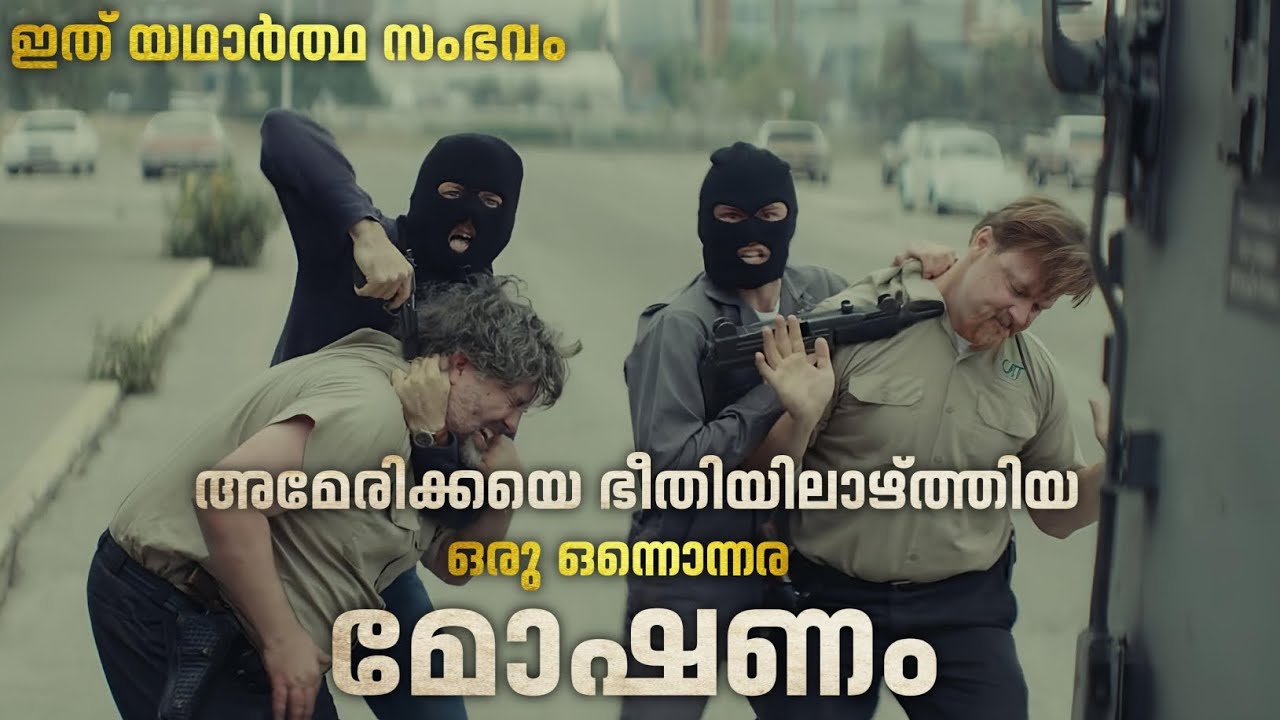 അമേരിക്കയെ ഭീതിയിലാഴ്ത്തിയ ഒരു ഒന്നൊന്നര മോഷണം | The Order Movie Malayalam Explanation