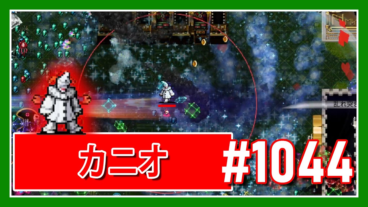ゲームの無加工動画【Vampire Survivors #1044】