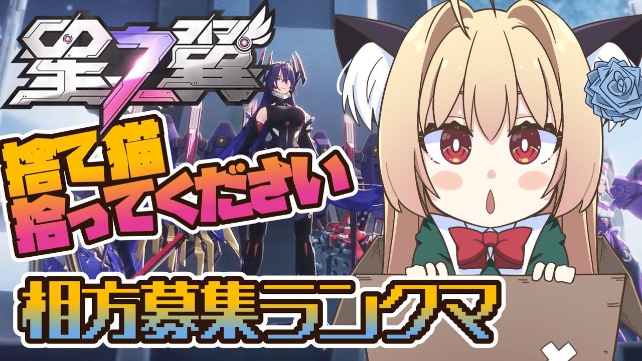 【星の翼】新シーズン！すでに反復横跳び中　【台パンあり・暴言規制版】