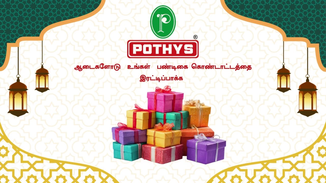 Pothys  Ramzan Sale  Nellai