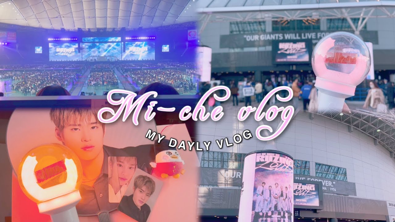 vlog🎀可愛い好きなオタク学生のRIIZEと念願の東京ドームで最高の２日間💖🥹（オタ活/CD開封/ショッピング🛍️）