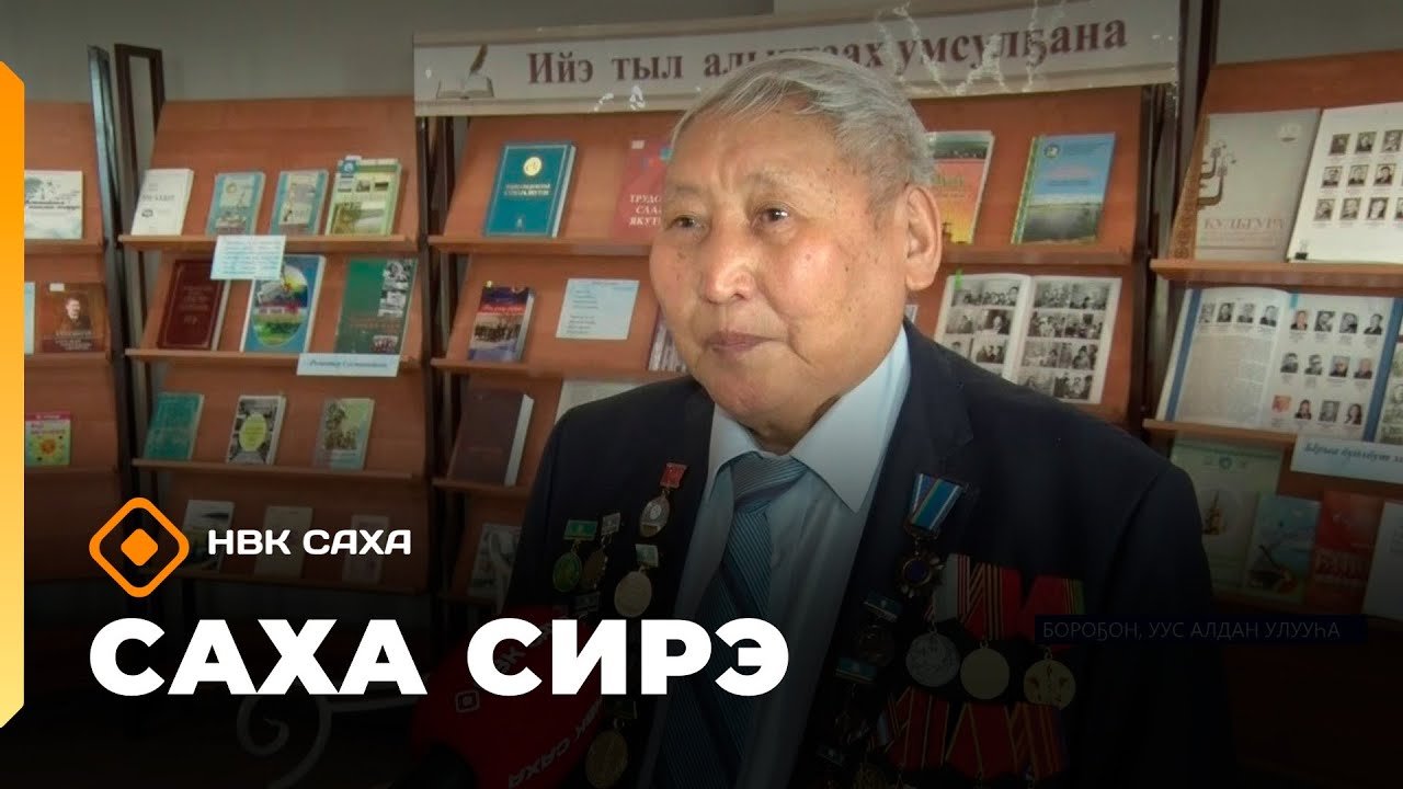 Саха сирэ» информационнай биэрии. Тохсунньу 29 күнэ 13:30