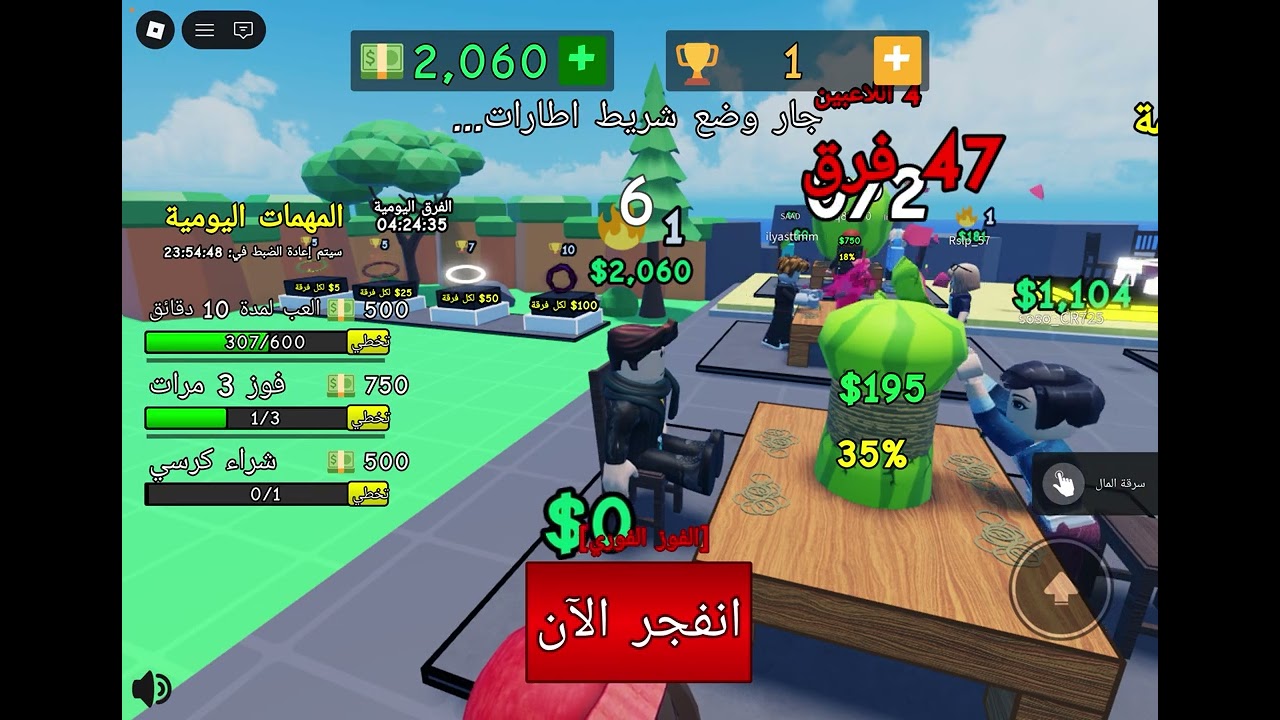 ماب البطيخة روبلوكس