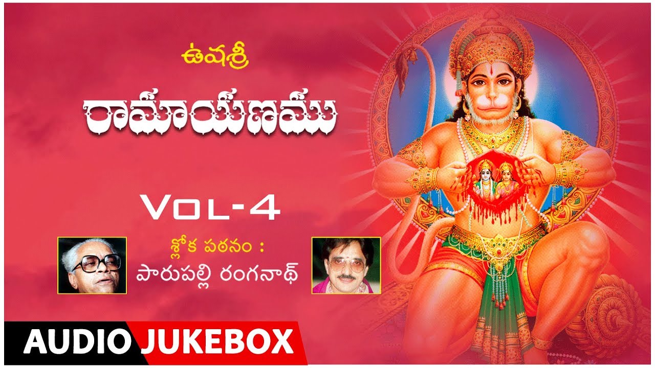 Ushasri Ramayanam Vol 4 | Parupalli Ranganath |  | Telgu Devotional Songs