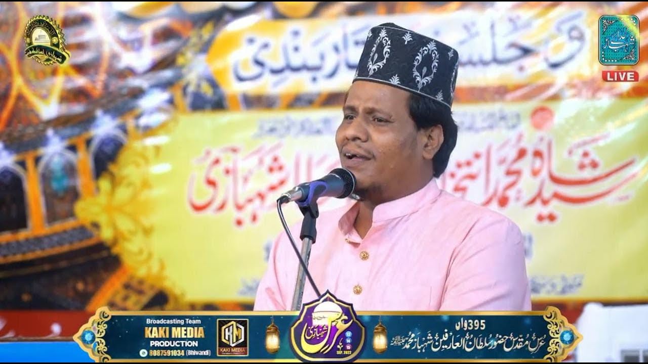 395 URS E SHAHBAZI III 2022 KALAM E ZIYA SHAHBAZI III (IMRAN MOQEEM KALKATTAVI)
