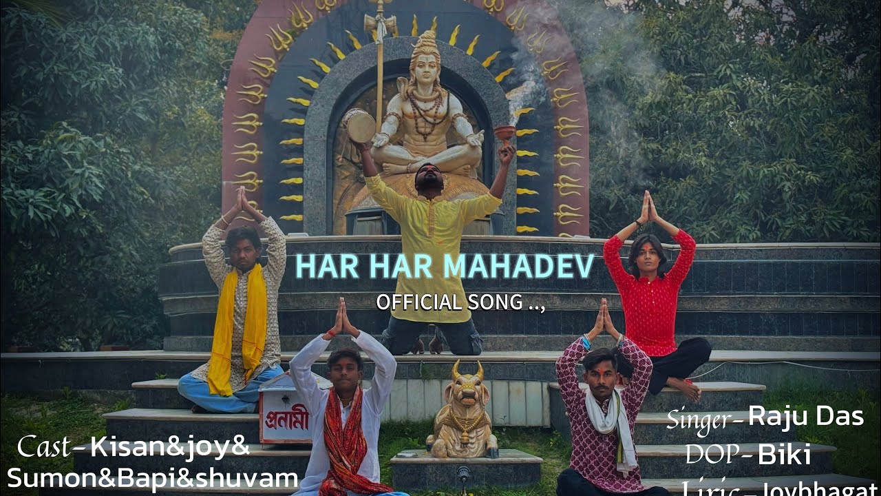 HAR HAR MAHADEV (official song)!!Cast( Kisan & Joy & Subham & Sumon)! 
