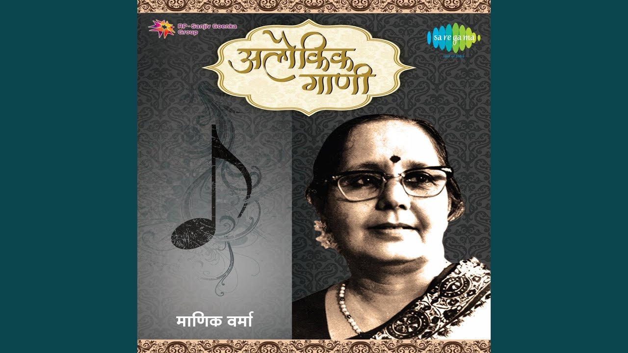Ektari Gaate
